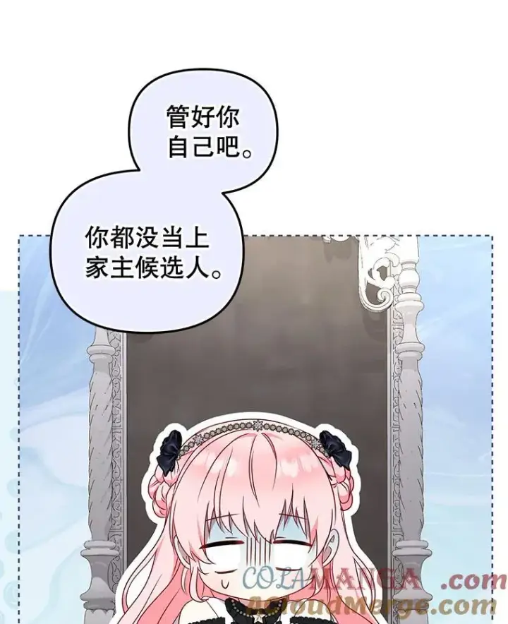 《被恶棍们抚养中》69.家族会议图65
