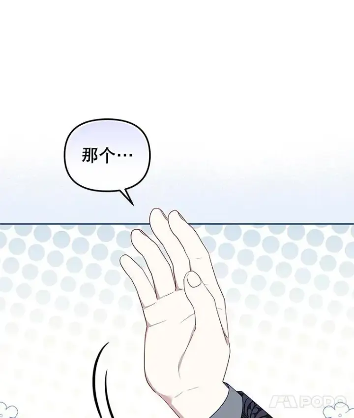 《被恶棍们抚养中》69.家族会议图67