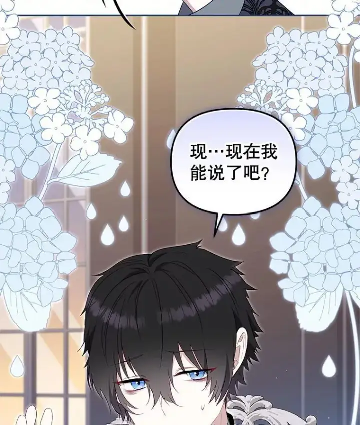 《被恶棍们抚养中》69.家族会议图68