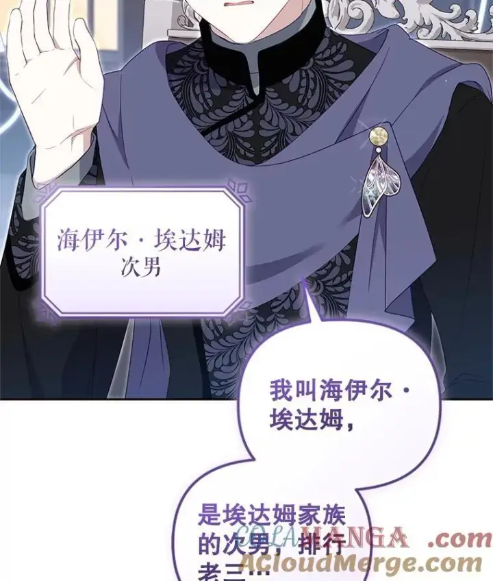 《被恶棍们抚养中》69.家族会议图69