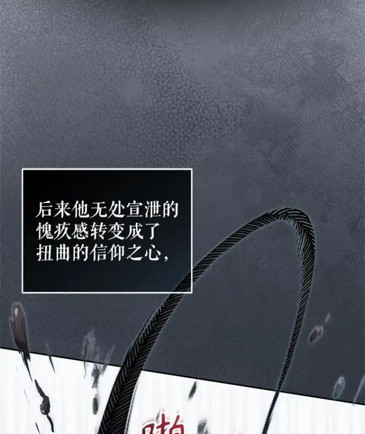 《被恶棍们抚养中》69.家族会议图7