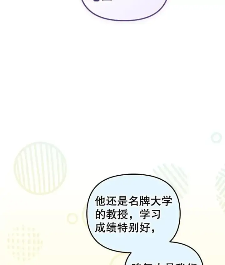 《被恶棍们抚养中》69.家族会议图70