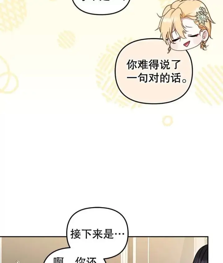 《被恶棍们抚养中》69.家族会议图72