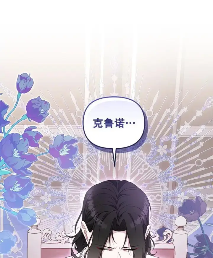 《被恶棍们抚养中》69.家族会议图74