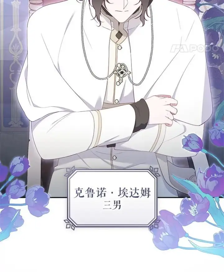 《被恶棍们抚养中》69.家族会议图75
