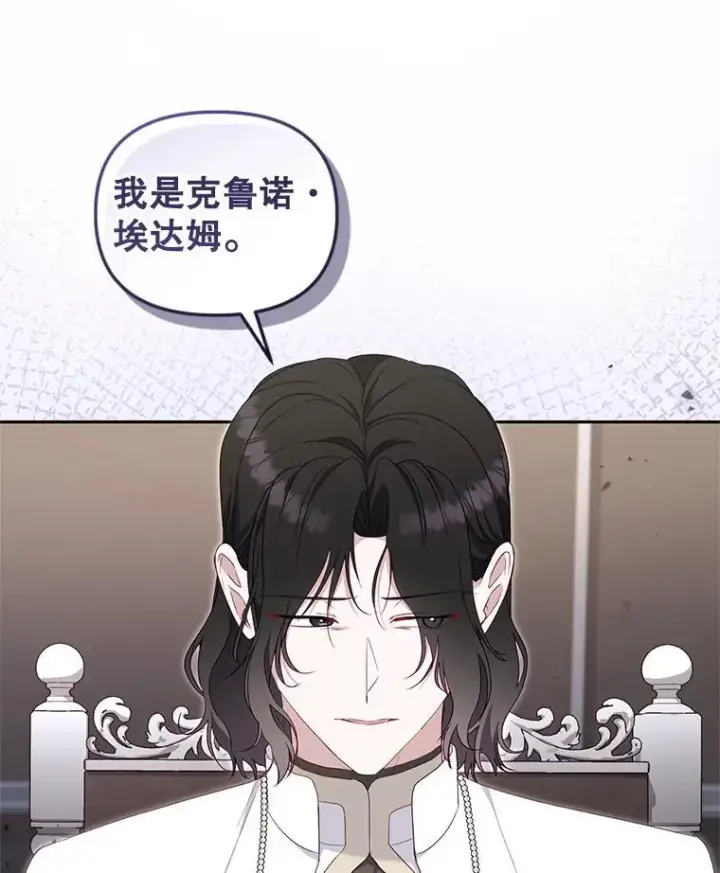 《被恶棍们抚养中》69.家族会议图76