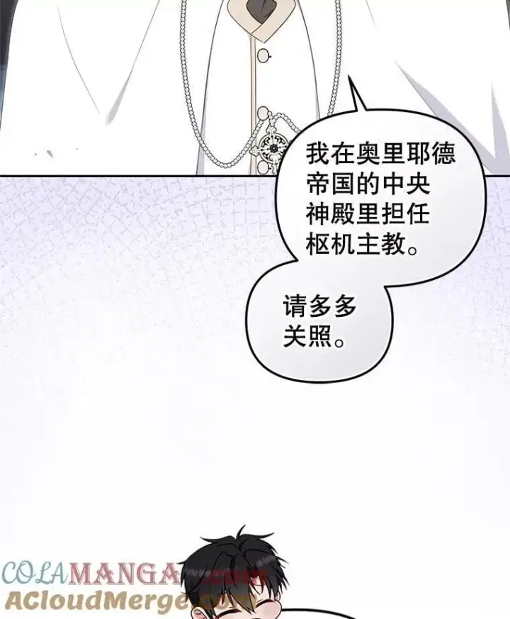 《被恶棍们抚养中》69.家族会议图77