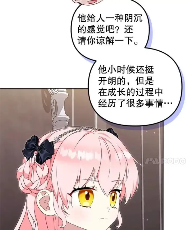 《被恶棍们抚养中》69.家族会议图78