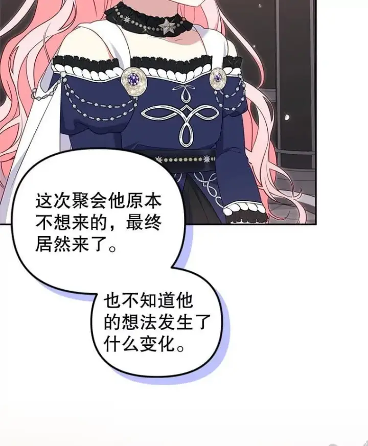 《被恶棍们抚养中》69.家族会议图79