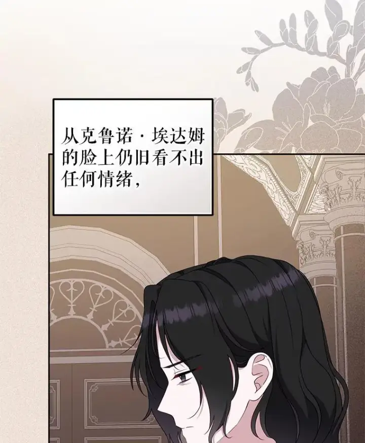 《被恶棍们抚养中》69.家族会议图80