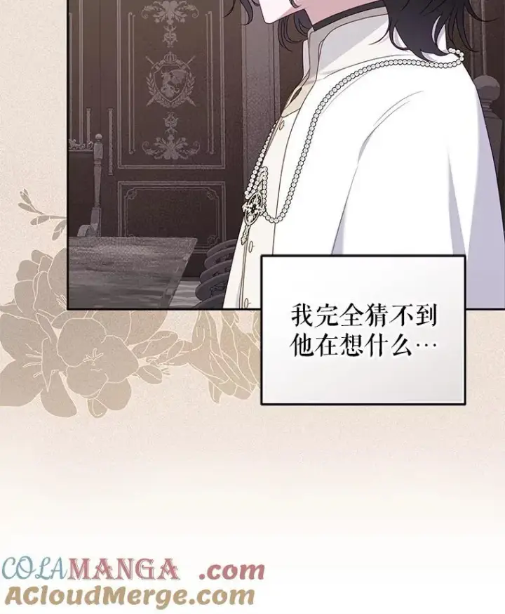 《被恶棍们抚养中》69.家族会议图81