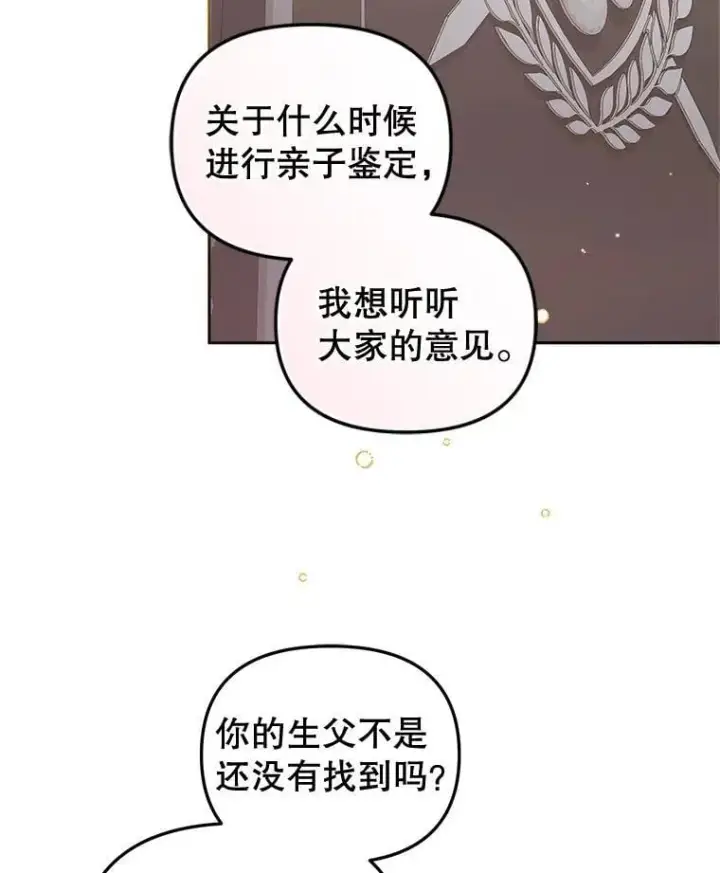 《被恶棍们抚养中》69.家族会议图83