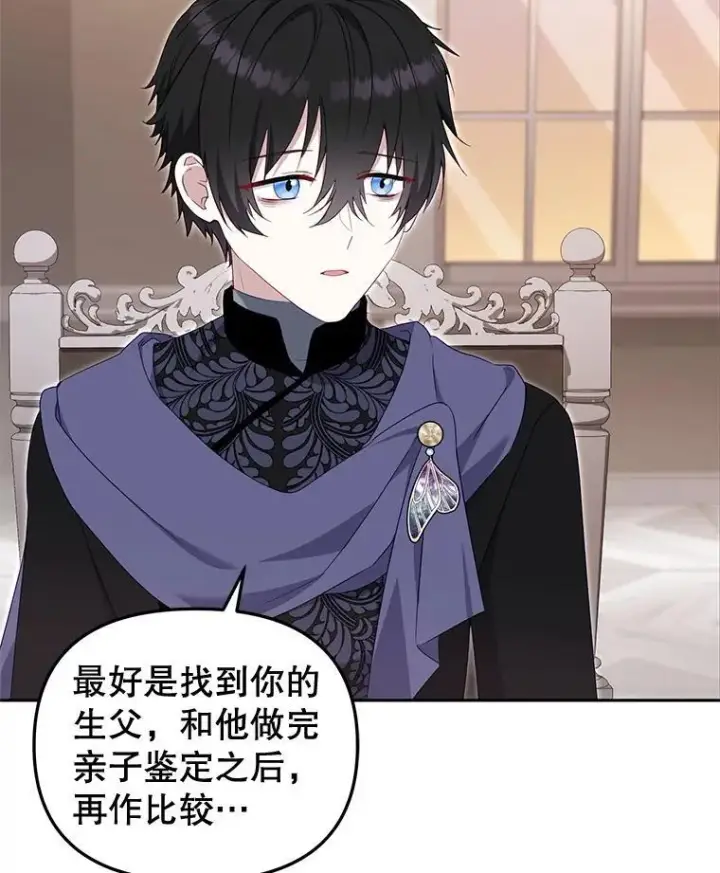 《被恶棍们抚养中》69.家族会议图86