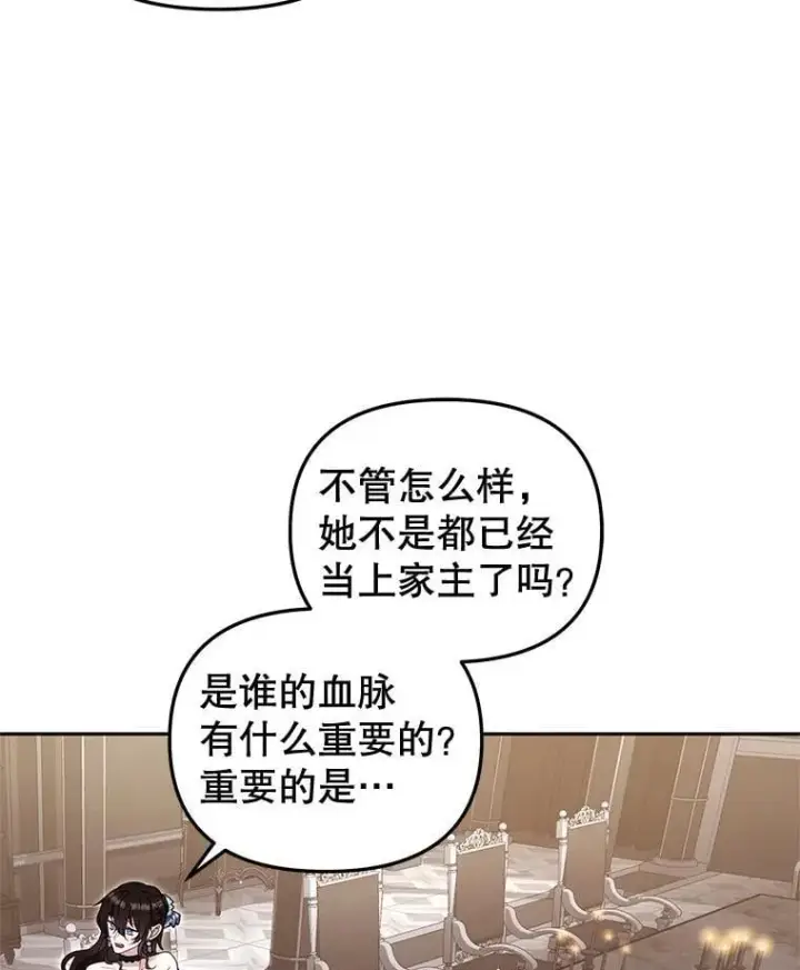《被恶棍们抚养中》69.家族会议图87
