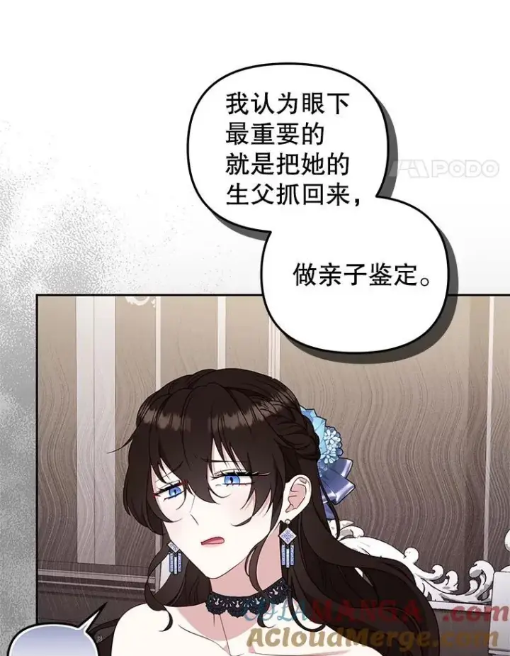 《被恶棍们抚养中》69.家族会议图89