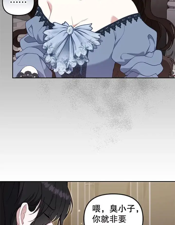 《被恶棍们抚养中》69.家族会议图90