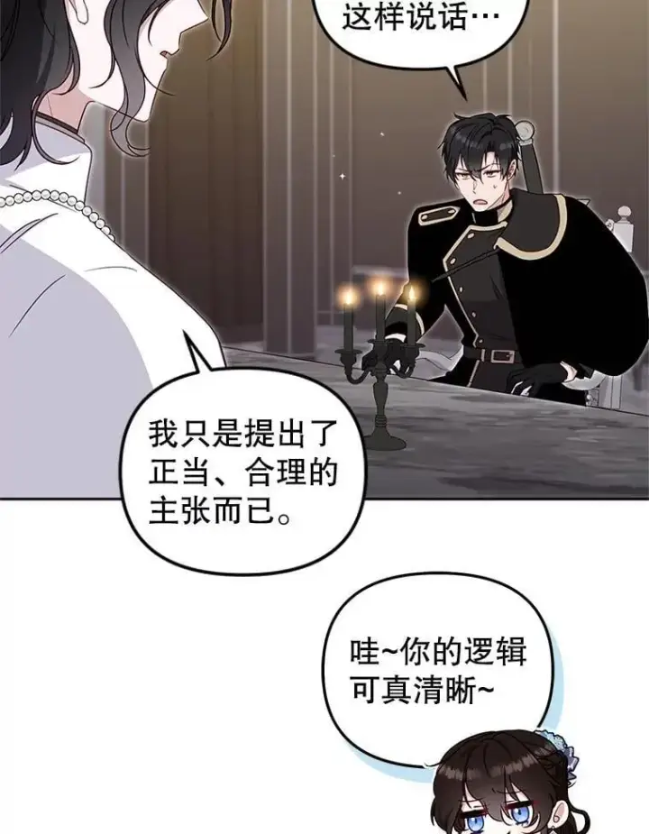 《被恶棍们抚养中》69.家族会议图91