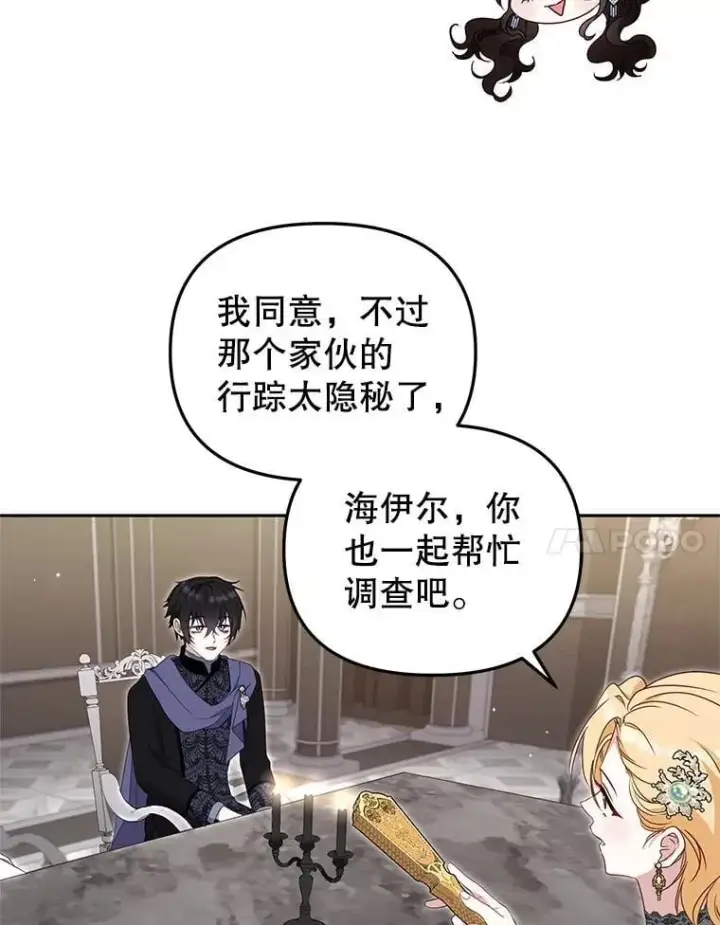 《被恶棍们抚养中》69.家族会议图92