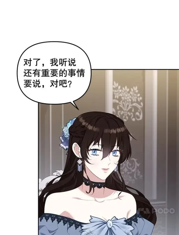 《被恶棍们抚养中》69.家族会议图95