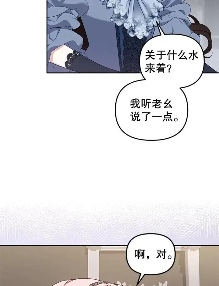 《被恶棍们抚养中》69.家族会议图96