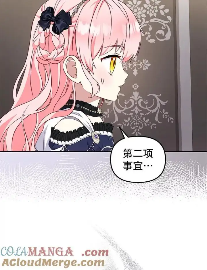 《被恶棍们抚养中》69.家族会议图97