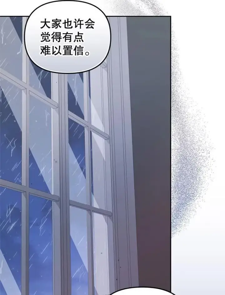《被恶棍们抚养中》69.家族会议图98