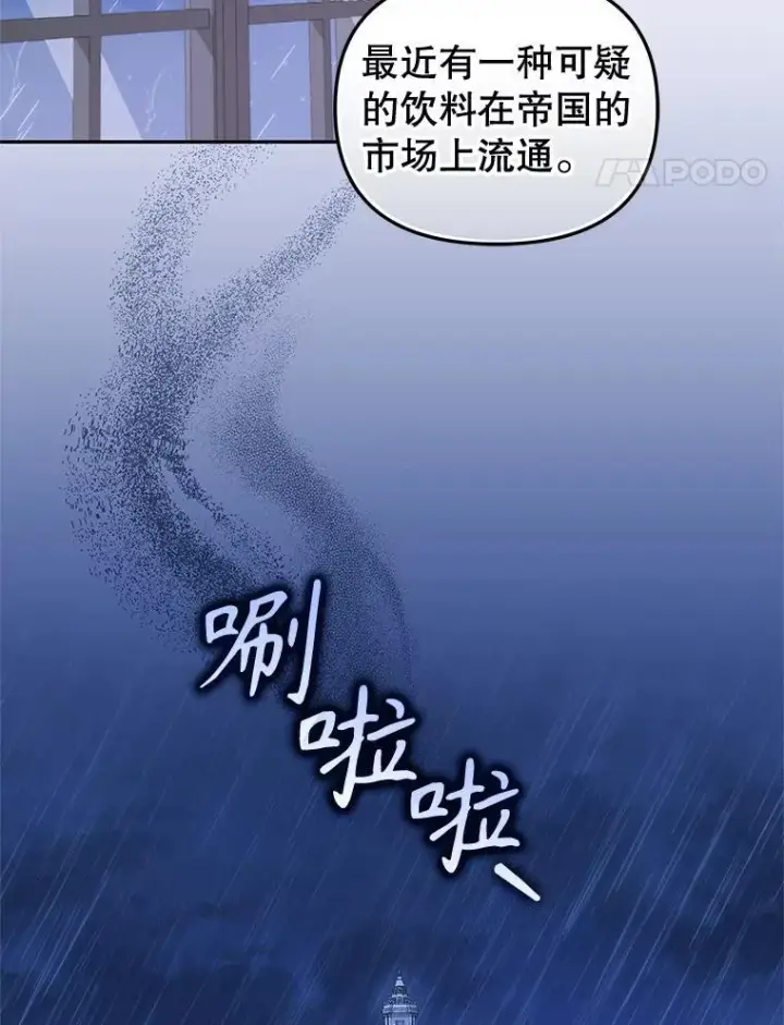 《被恶棍们抚养中》69.家族会议图99