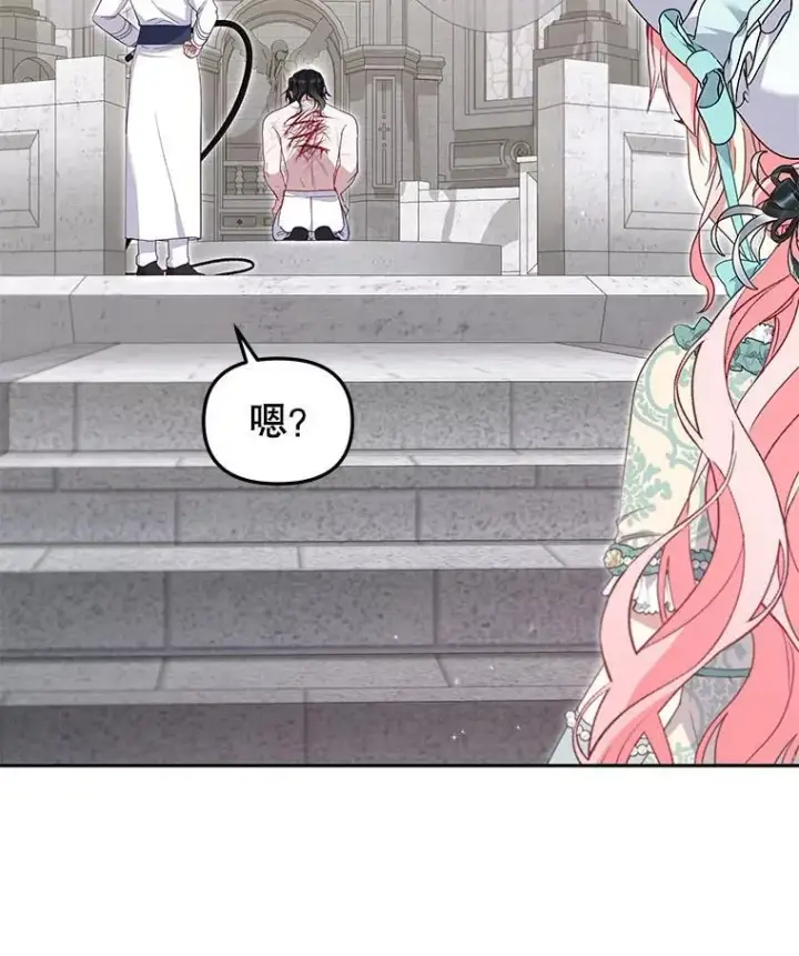 《被恶棍们抚养中》71.挨打图100