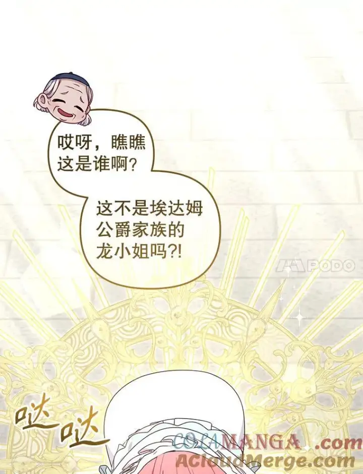 《被恶棍们抚养中》71.挨打图101
