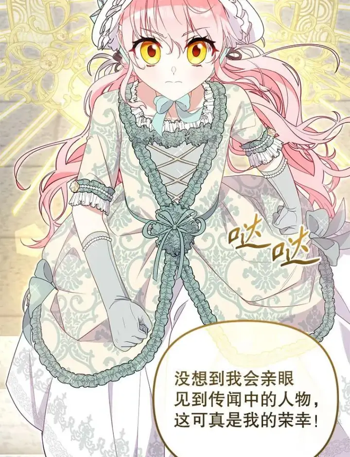 《被恶棍们抚养中》71.挨打图102