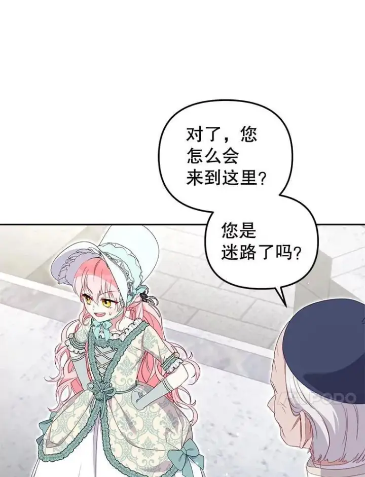 《被恶棍们抚养中》71.挨打图104