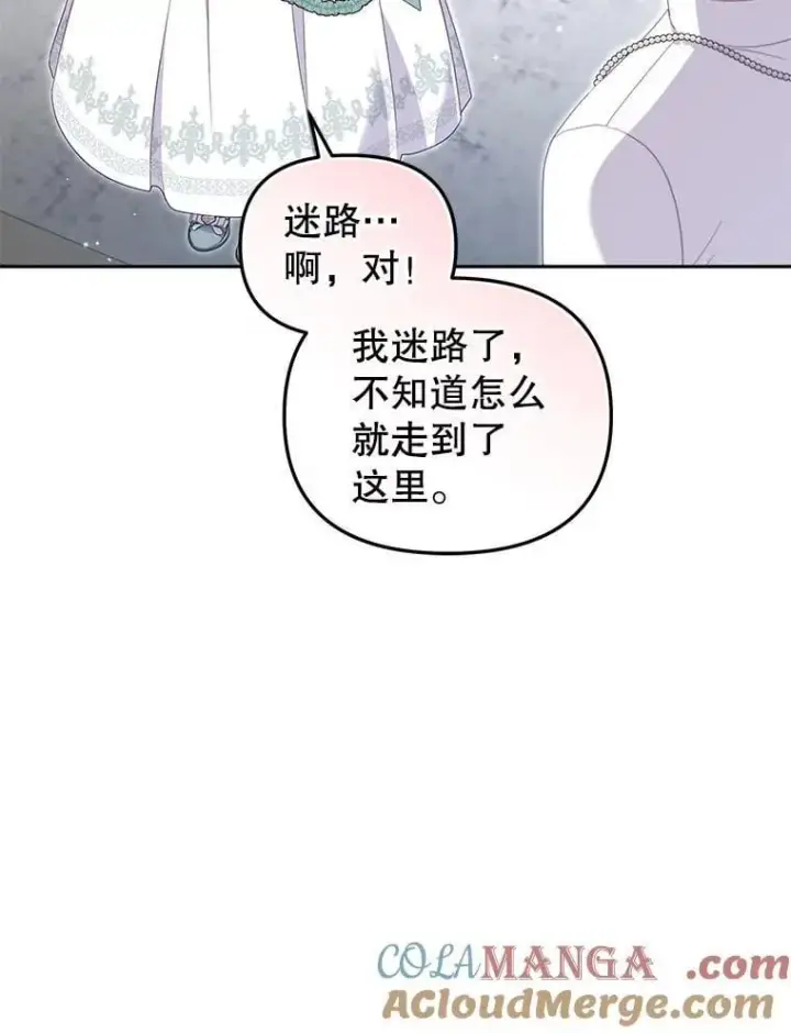 《被恶棍们抚养中》71.挨打图105