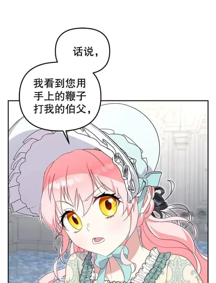 《被恶棍们抚养中》71.挨打图106