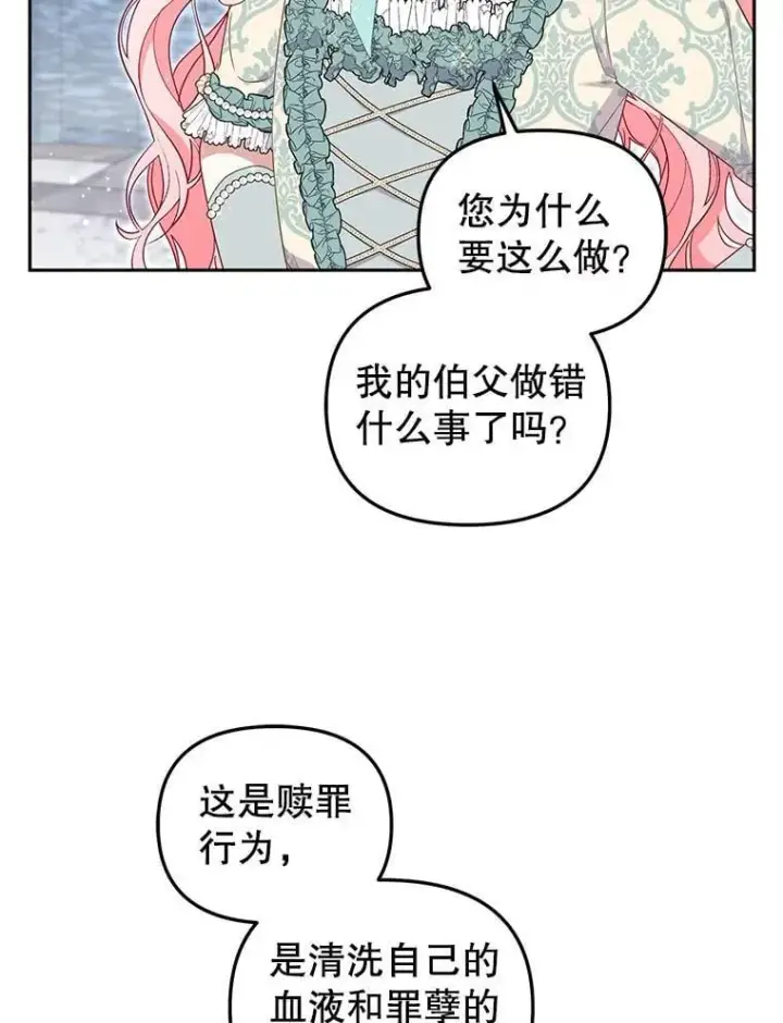 《被恶棍们抚养中》71.挨打图107
