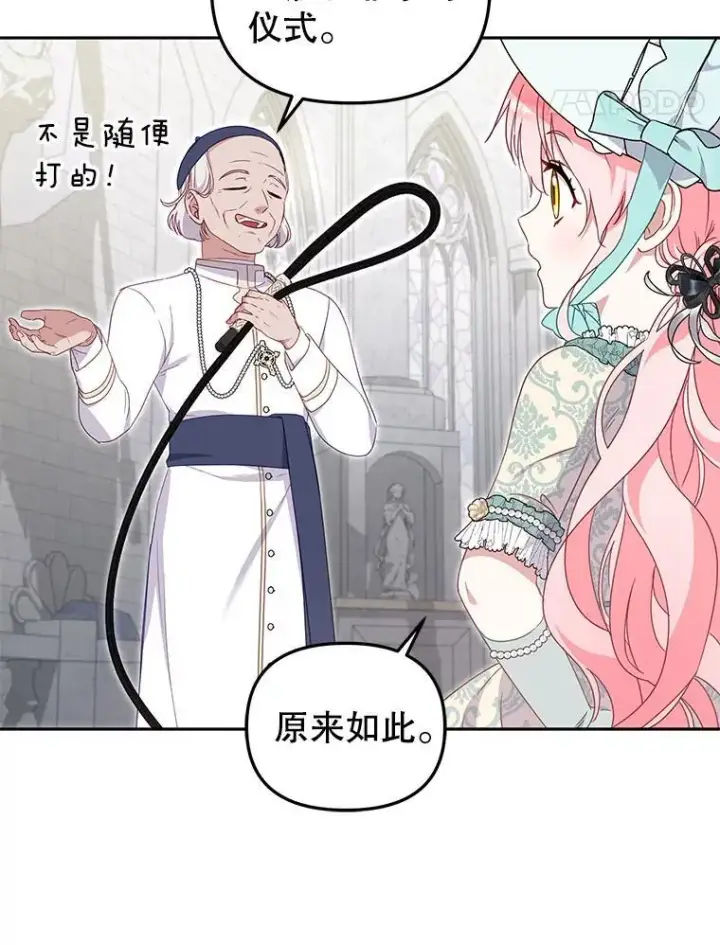 《被恶棍们抚养中》71.挨打图108