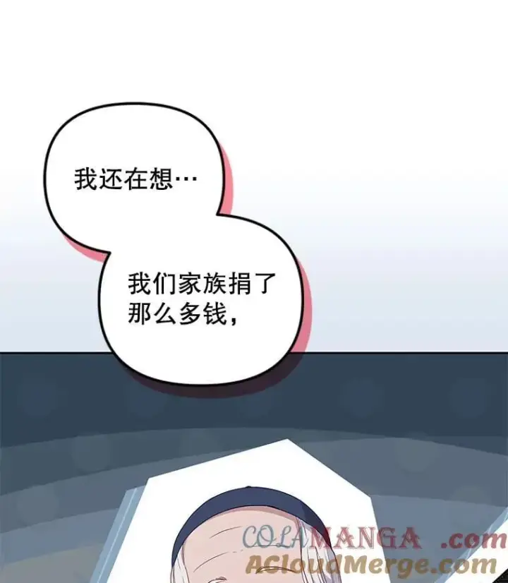 《被恶棍们抚养中》71.挨打图109