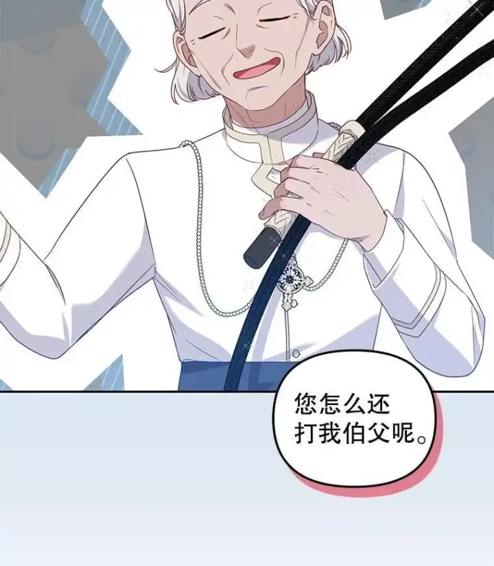 《被恶棍们抚养中》71.挨打图110