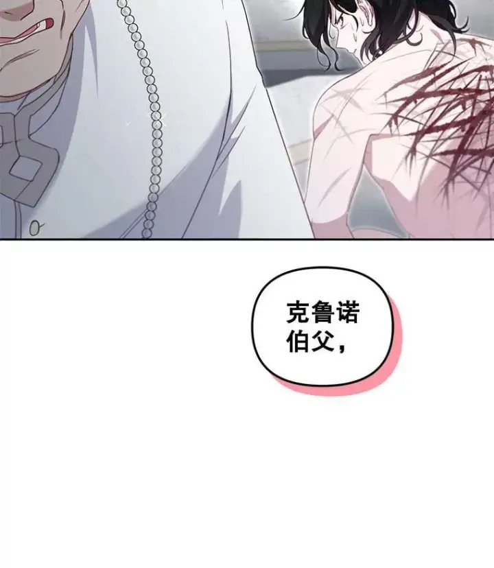 《被恶棍们抚养中》71.挨打图112