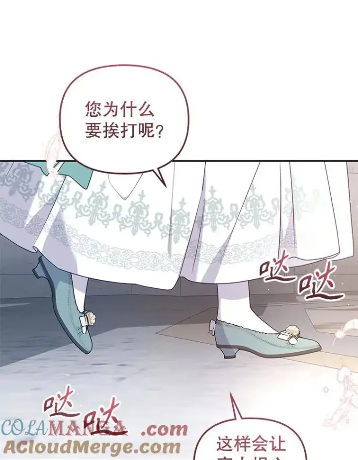 《被恶棍们抚养中》71.挨打图113