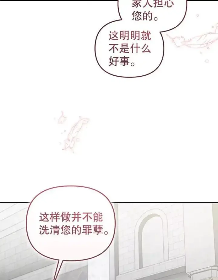 《被恶棍们抚养中》71.挨打图114