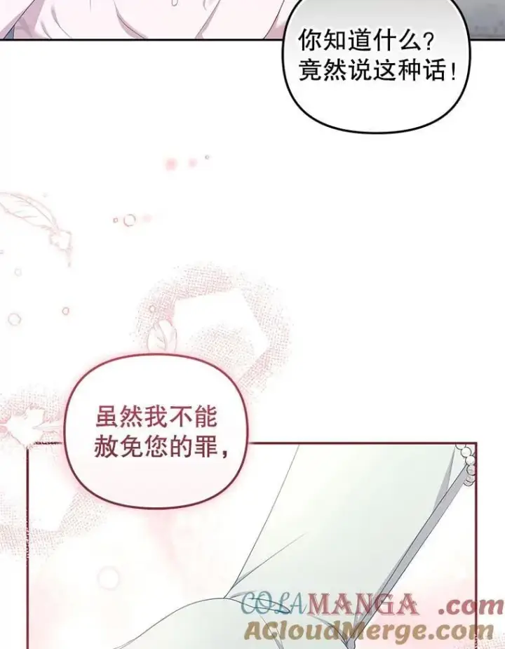 《被恶棍们抚养中》71.挨打图117