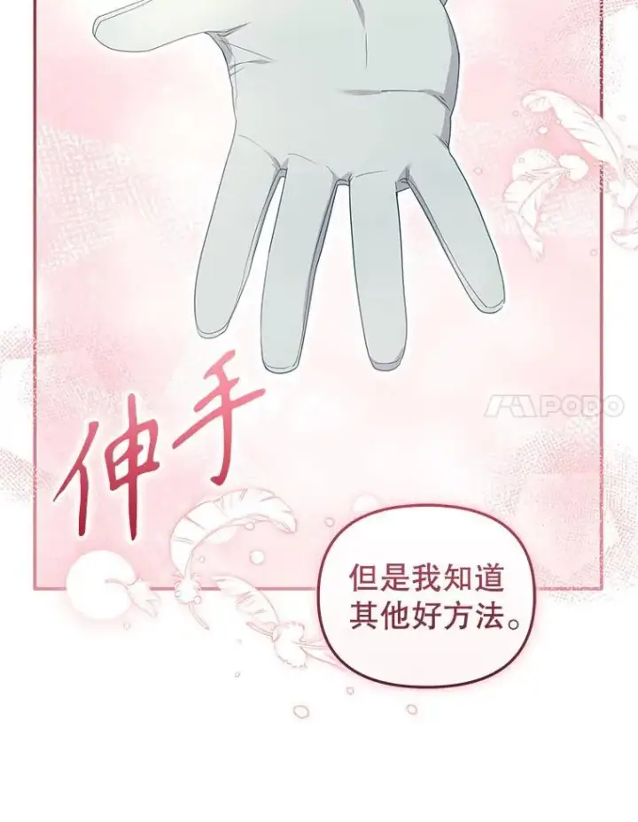 《被恶棍们抚养中》71.挨打图118