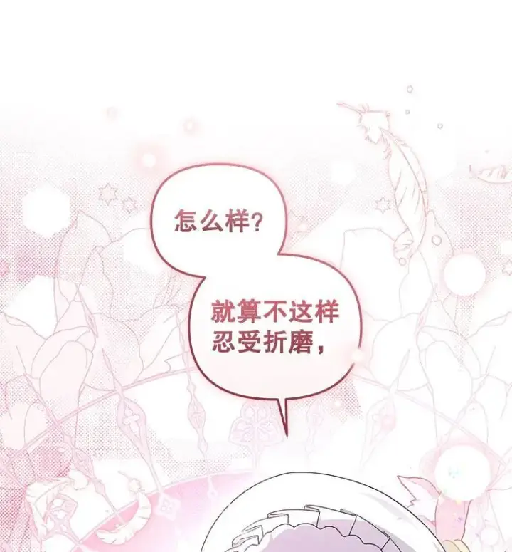 《被恶棍们抚养中》71.挨打图119