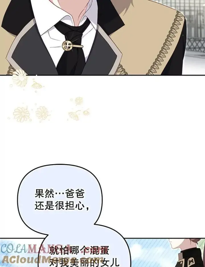 《被恶棍们抚养中》71.挨打图13
