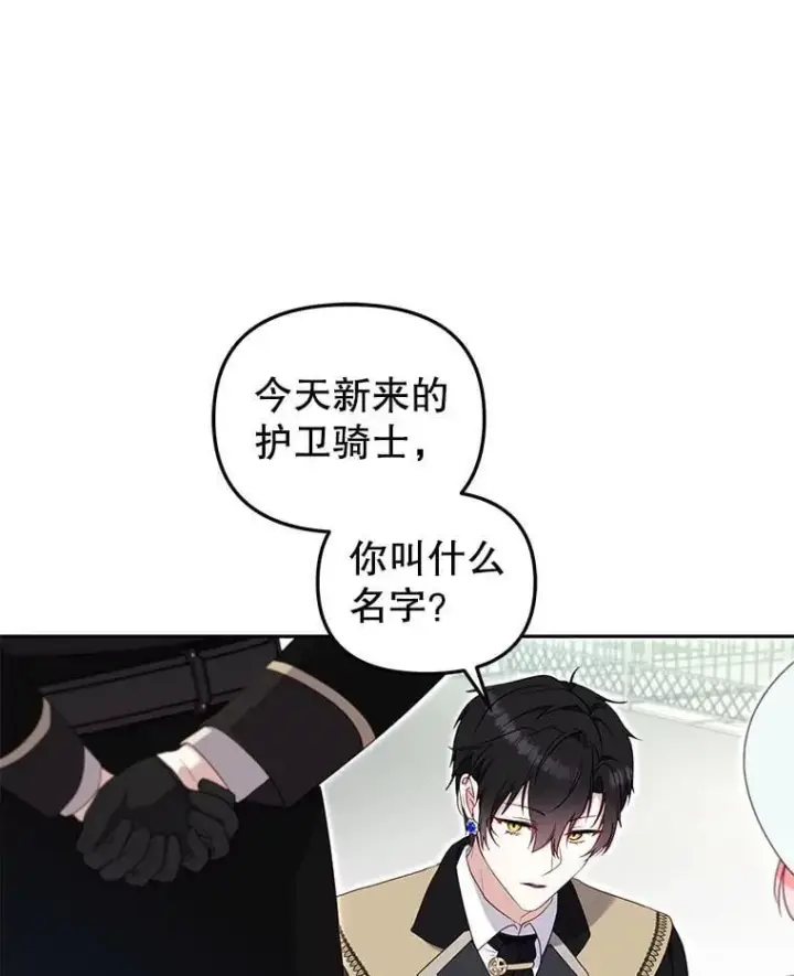 《被恶棍们抚养中》71.挨打图15