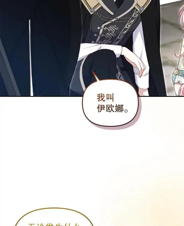 《被恶棍们抚养中》71.挨打图16