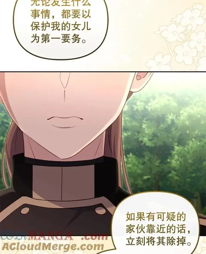 《被恶棍们抚养中》71.挨打图17