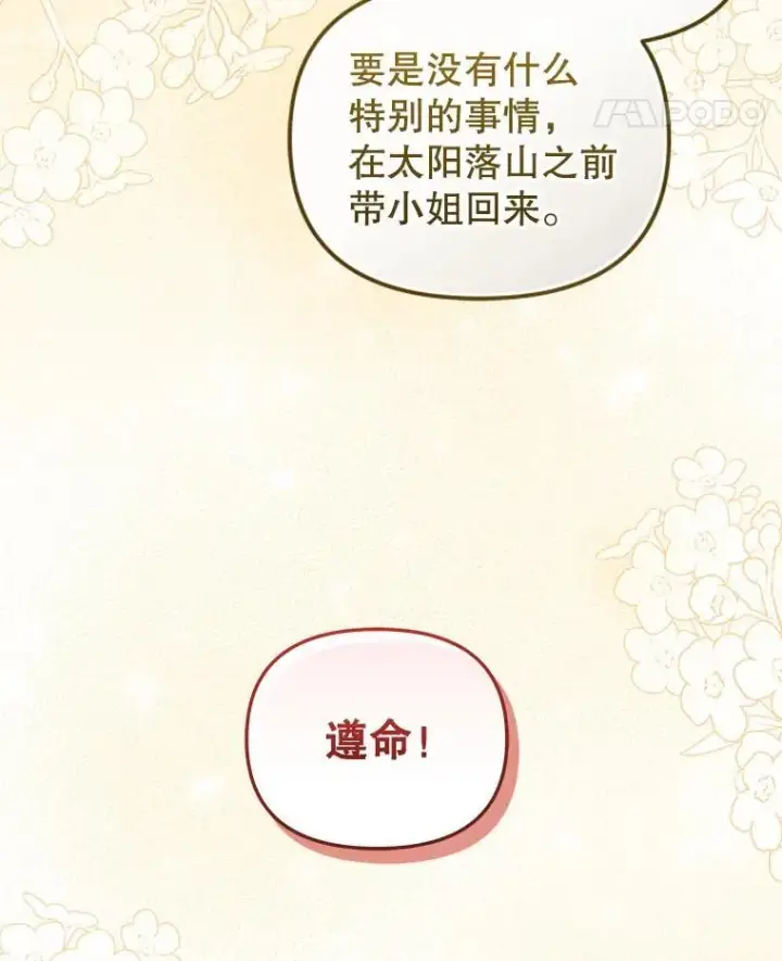 《被恶棍们抚养中》71.挨打图18