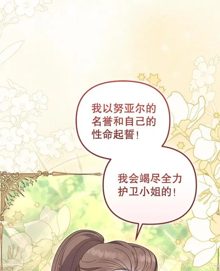 《被恶棍们抚养中》71.挨打图19