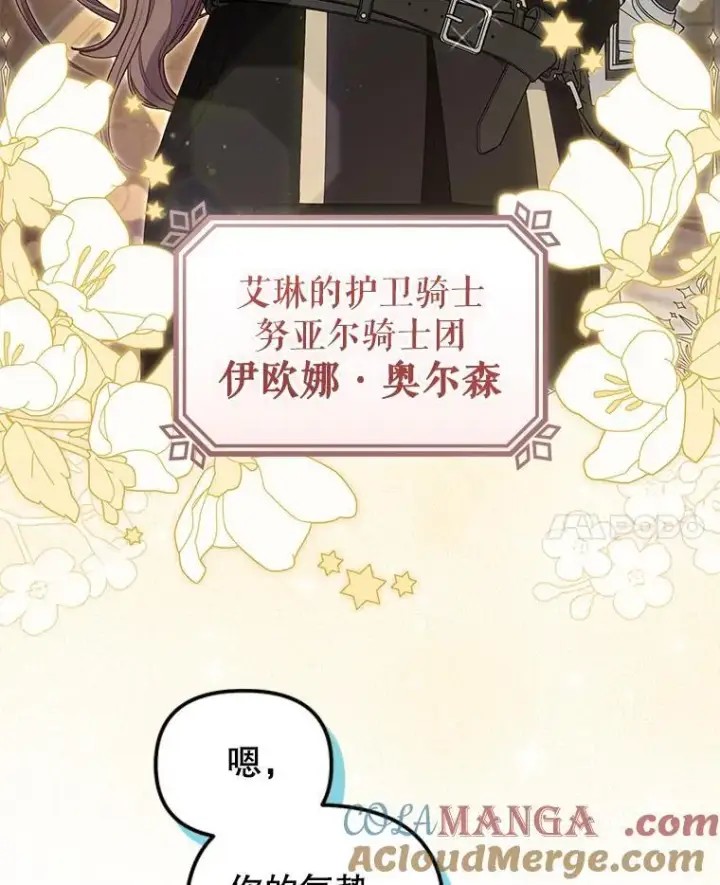 《被恶棍们抚养中》71.挨打图21